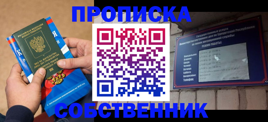 миграционный учет в Петушках