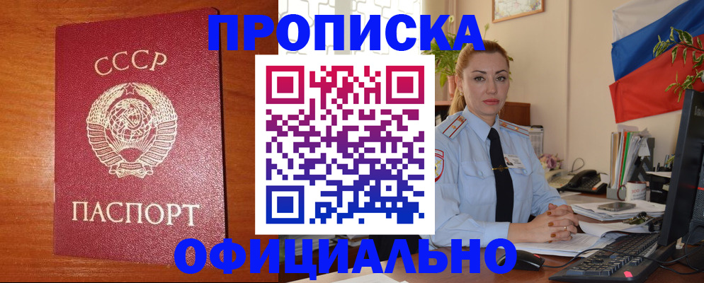 временная регистрация купить в Петушках